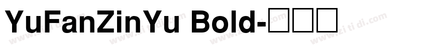YuFanZinYu Bold字体转换